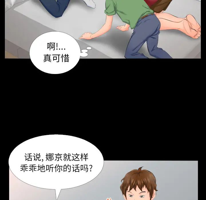 《爸爸上班中》漫画 第4話