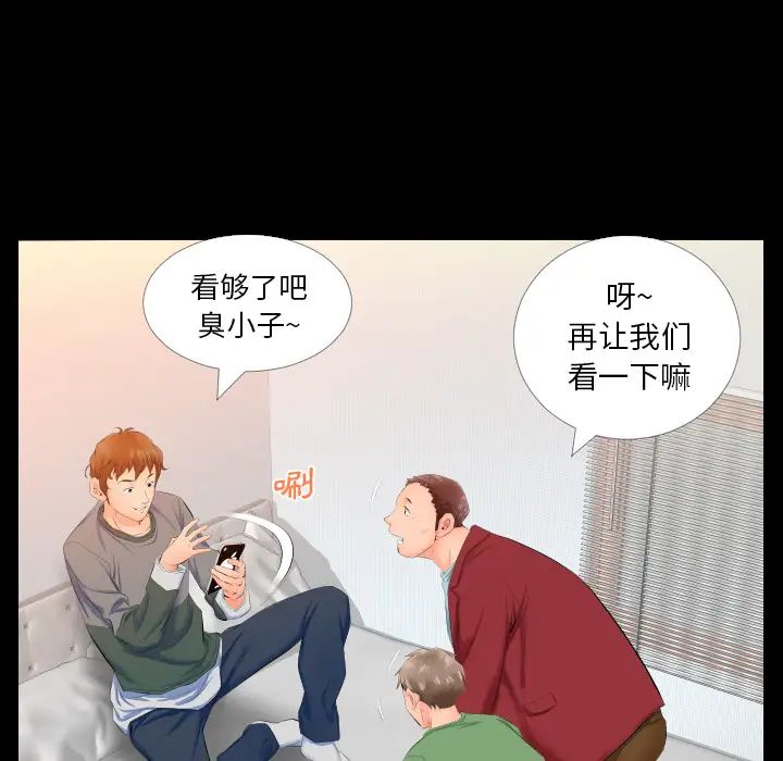 《爸爸上班中》漫画 第4話