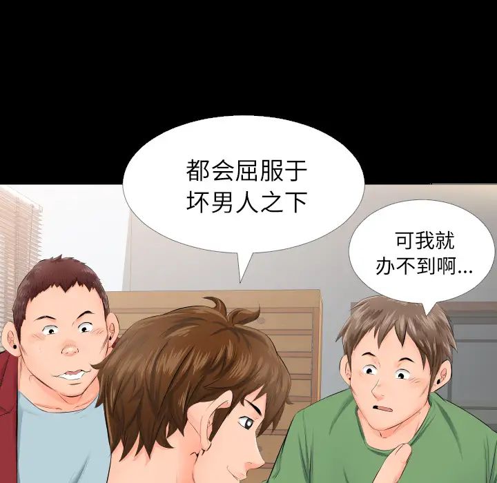 《爸爸上班中》漫画 第4話