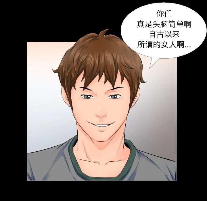 《爸爸上班中》漫画 第4話