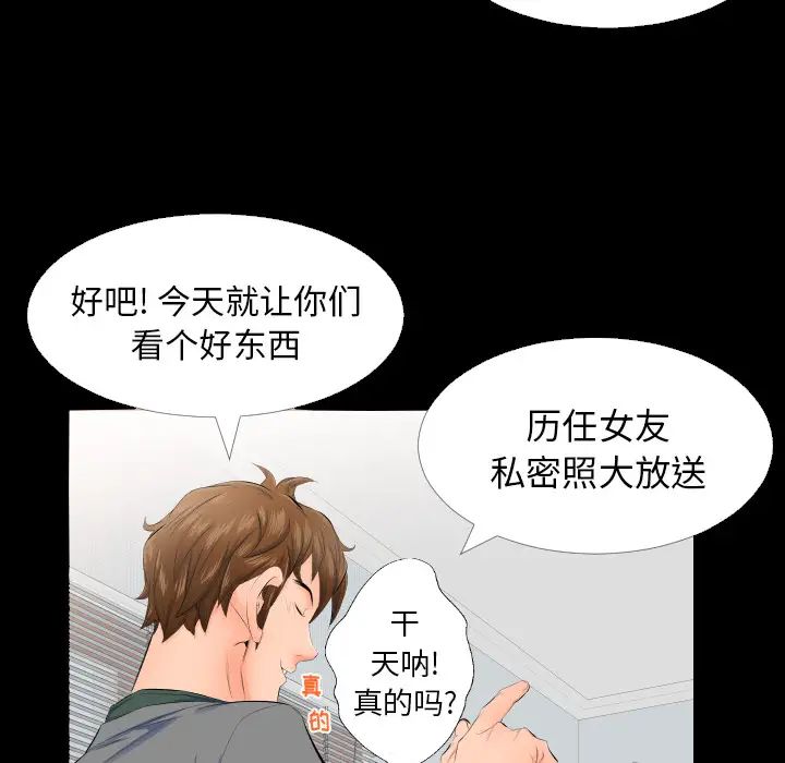 《爸爸上班中》漫画 第4話