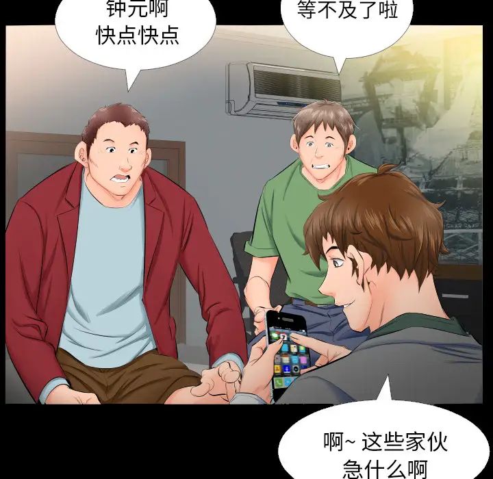 《爸爸上班中》漫画 第4話