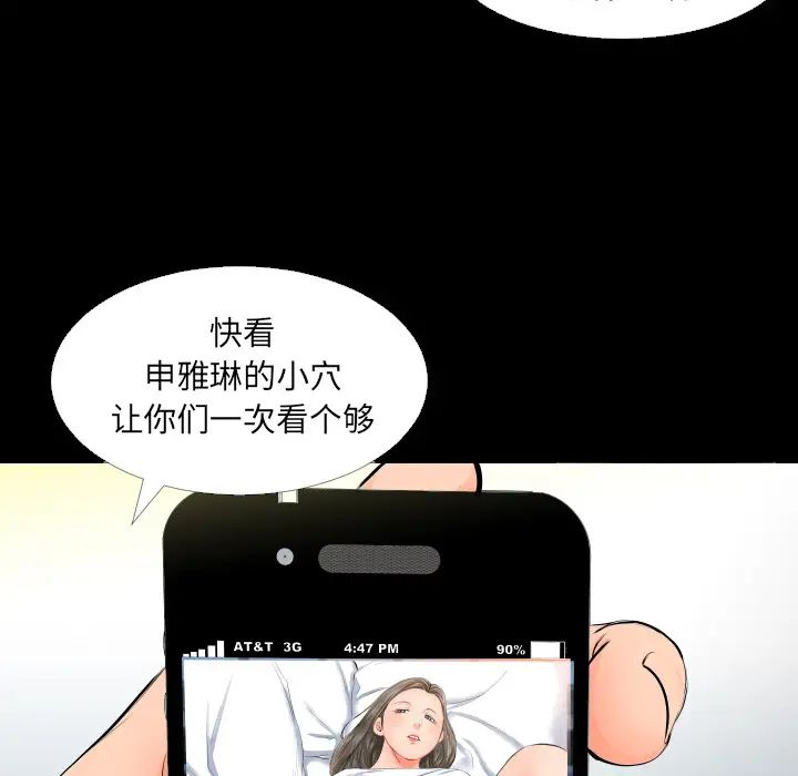 《爸爸上班中》漫画 第4話