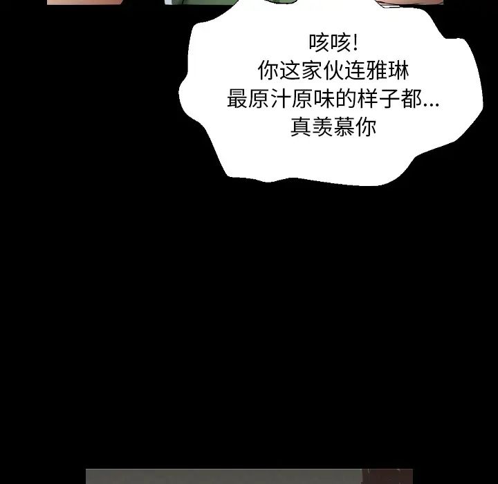 《爸爸上班中》漫画 第4話