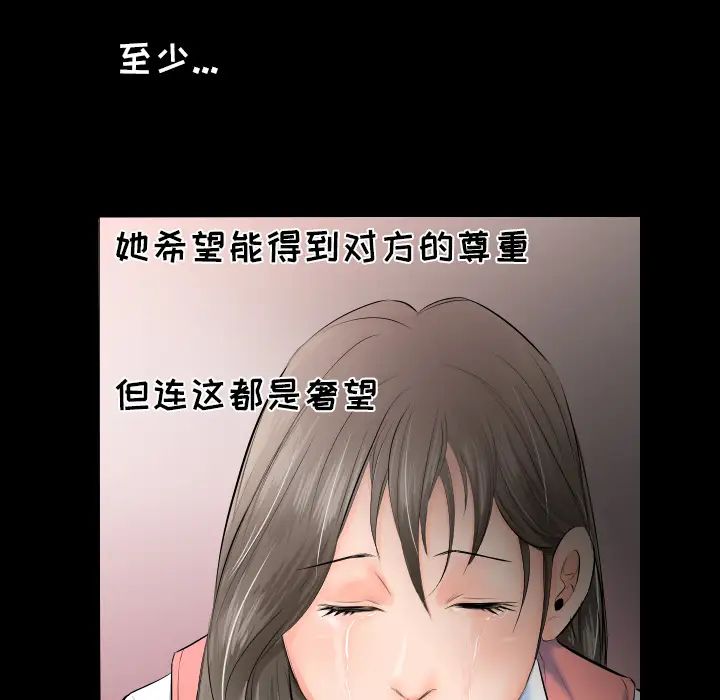 《爸爸上班中》漫画 第4話