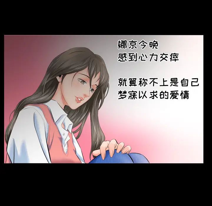《爸爸上班中》漫画 第4話