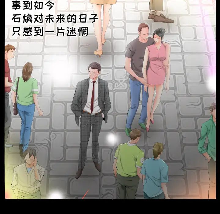 《爸爸上班中》漫画 第4話
