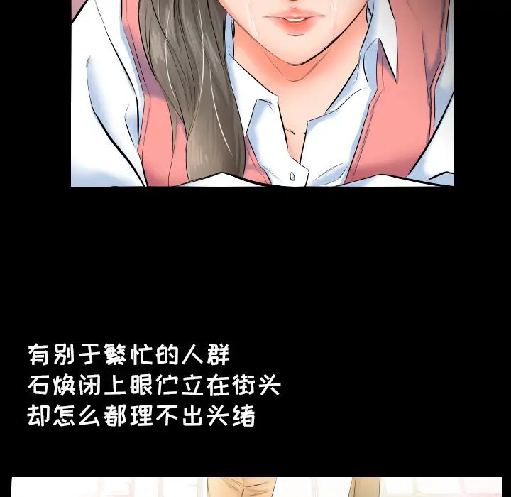 《爸爸上班中》漫画 第4話