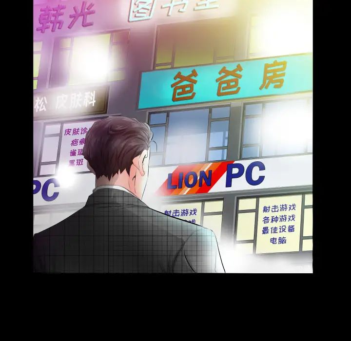 《爸爸上班中》漫画 第4話