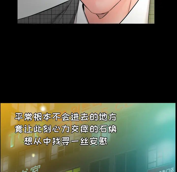 《爸爸上班中》漫画 第4話