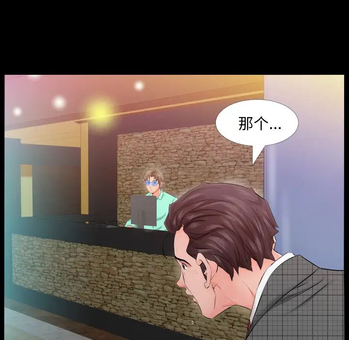 《爸爸上班中》漫画 第4話