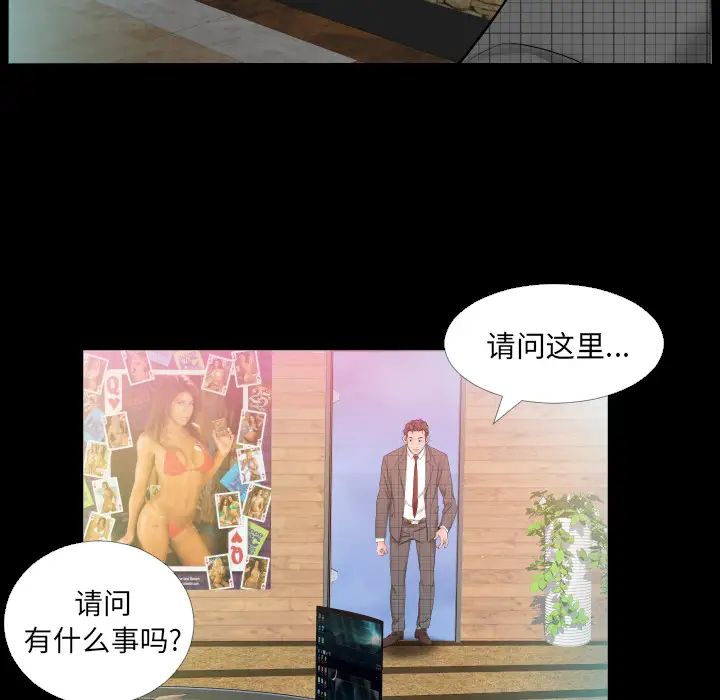 《爸爸上班中》漫画 第4話