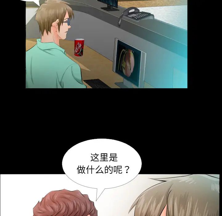 《爸爸上班中》漫画 第4話
