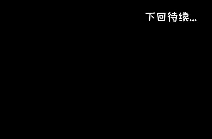 《爸爸上班中》漫画 第4話