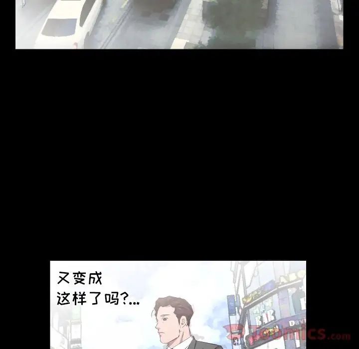 《爸爸上班中》漫画 最終話