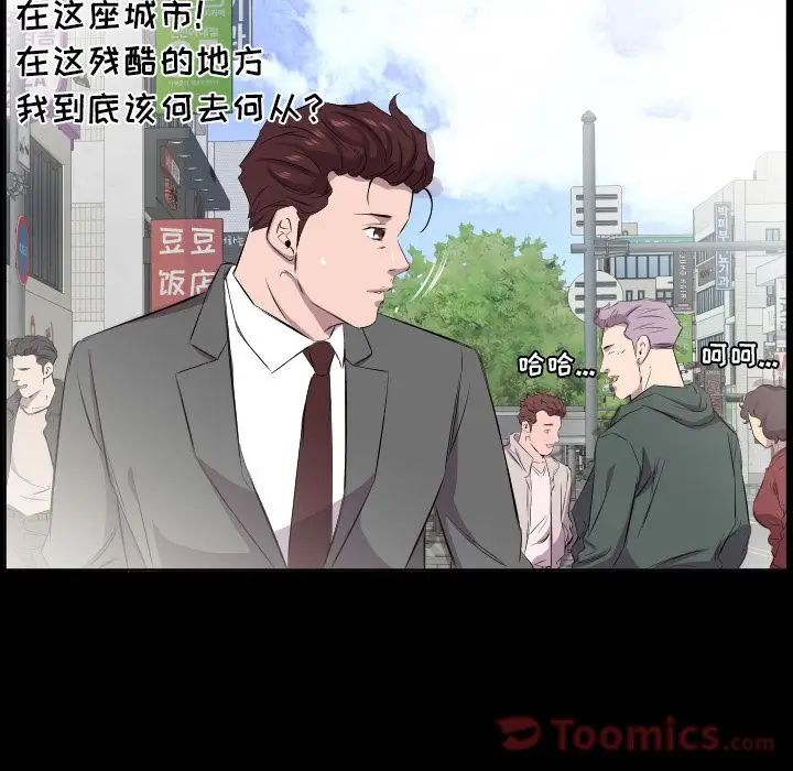 《爸爸上班中》漫画 最終話