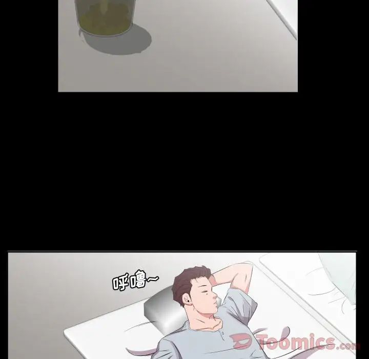 《爸爸上班中》漫画 最終話