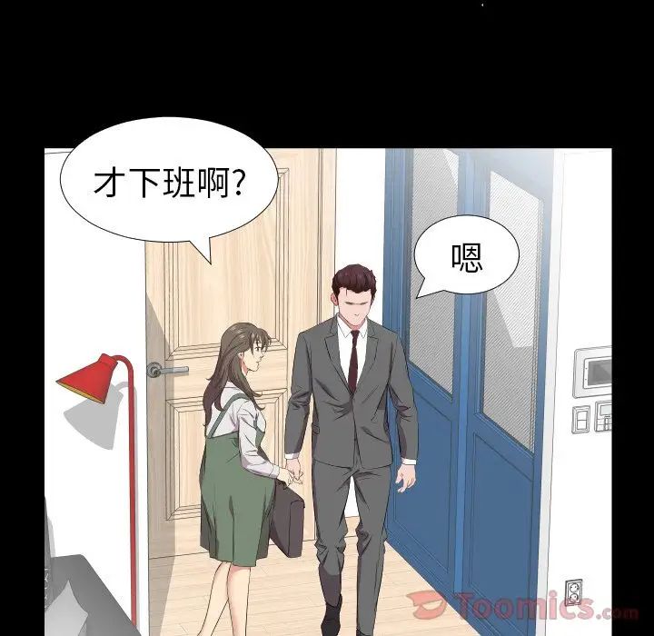 《爸爸上班中》漫画 最終話