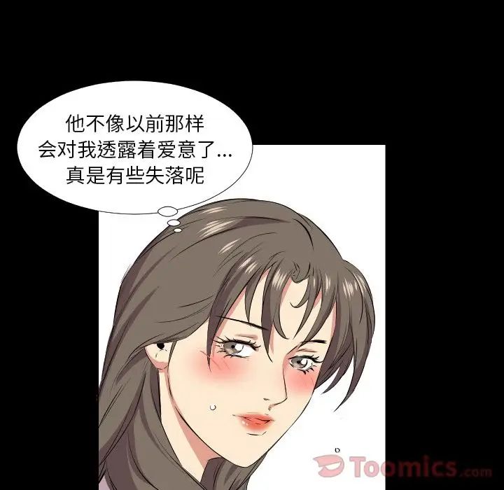 《爸爸上班中》漫画 最終話