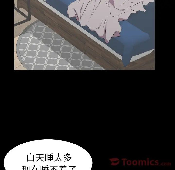 《爸爸上班中》漫画 最終話
