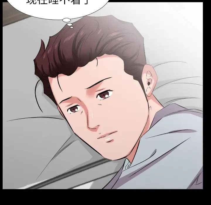 《爸爸上班中》漫画 最終話