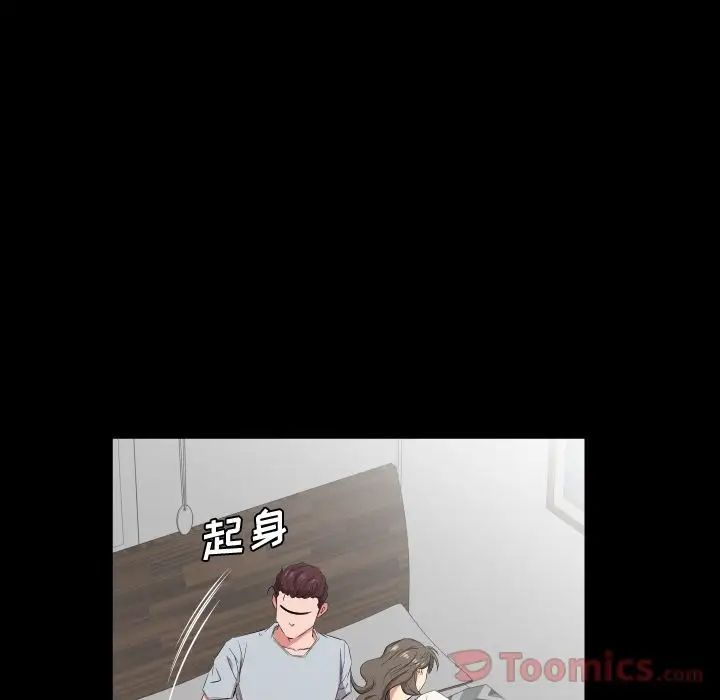 《爸爸上班中》漫画 最終話