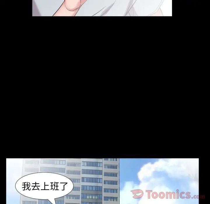 《爸爸上班中》漫画 最終話