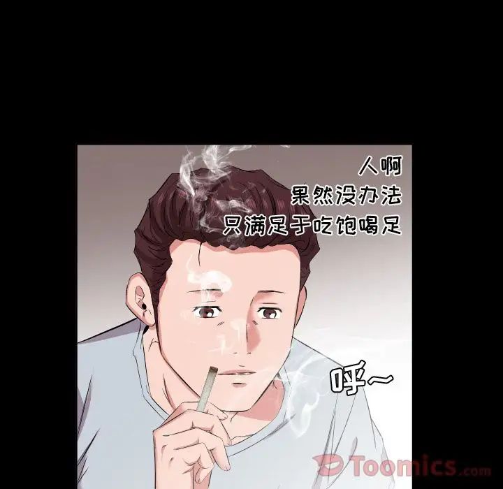 《爸爸上班中》漫画 最終話