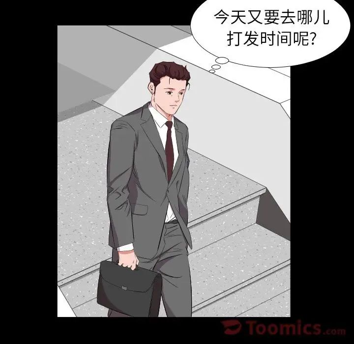 《爸爸上班中》漫画 最終話