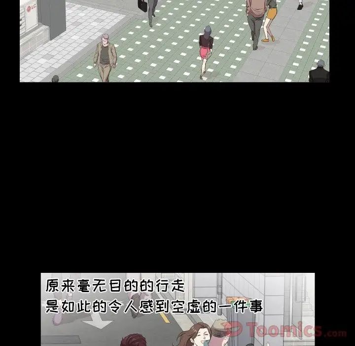 《爸爸上班中》漫画 最終話