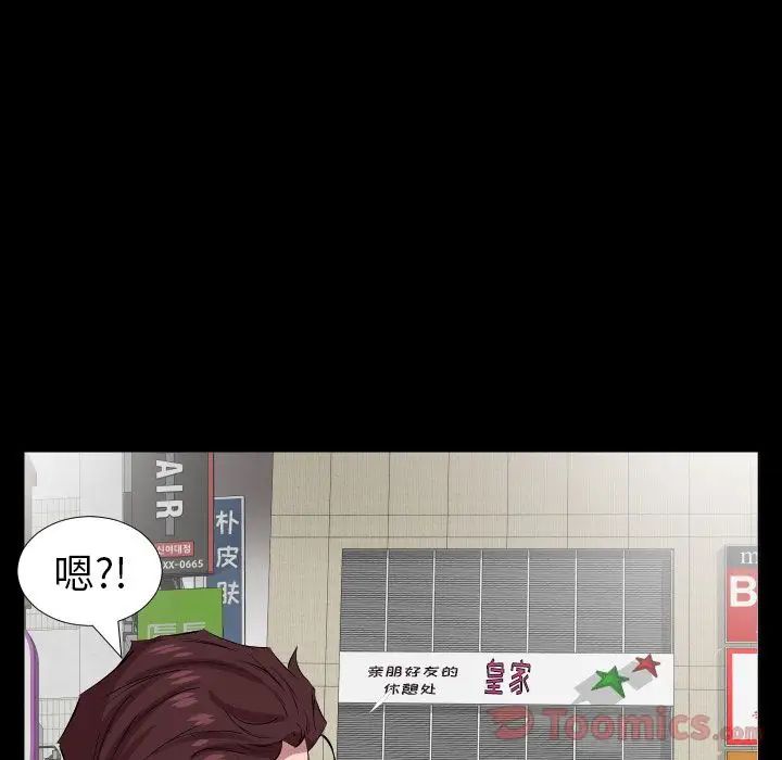 《爸爸上班中》漫画 最終話