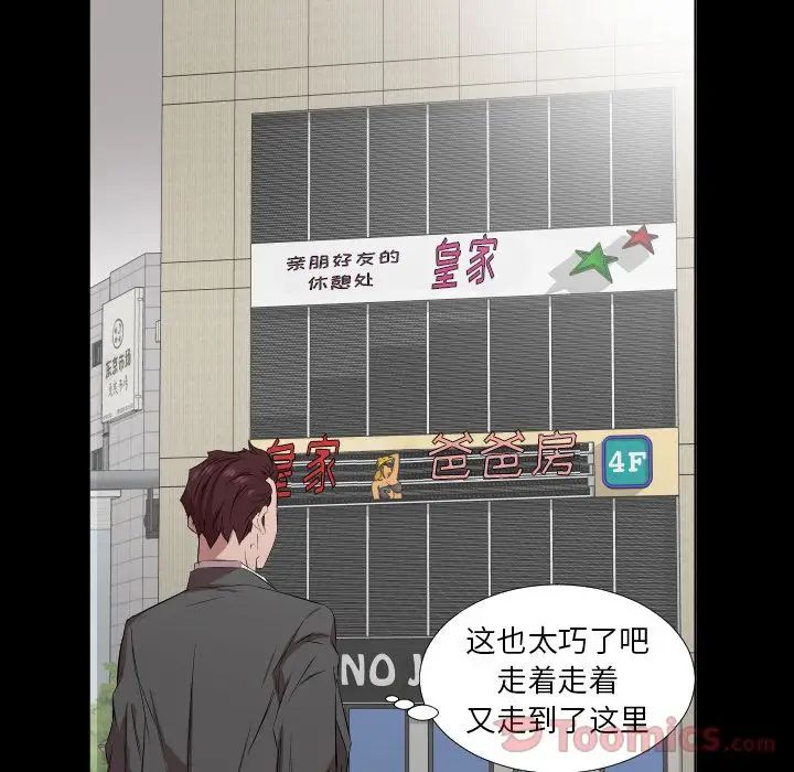 《爸爸上班中》漫画 最終話