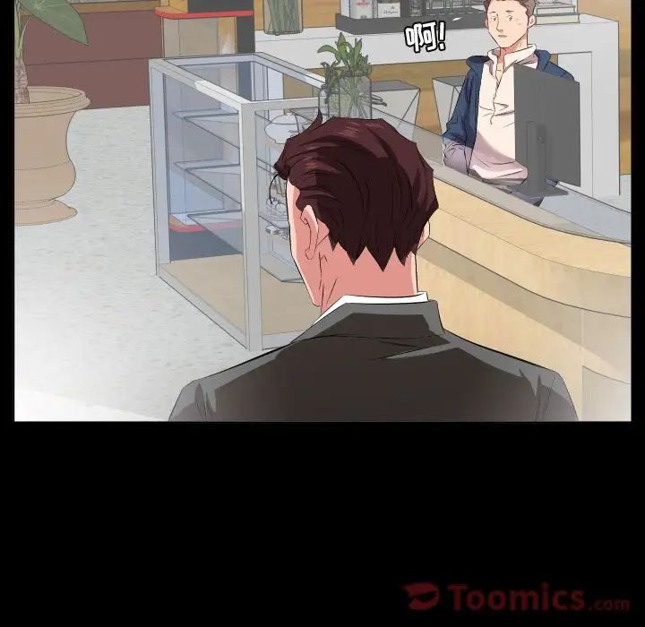 《爸爸上班中》漫画 最終話