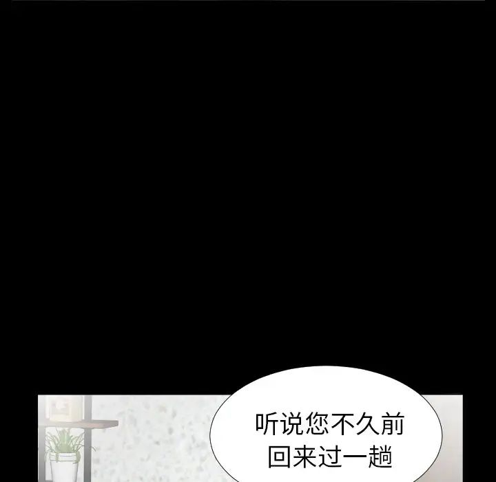 《爸爸上班中》漫画 最終話