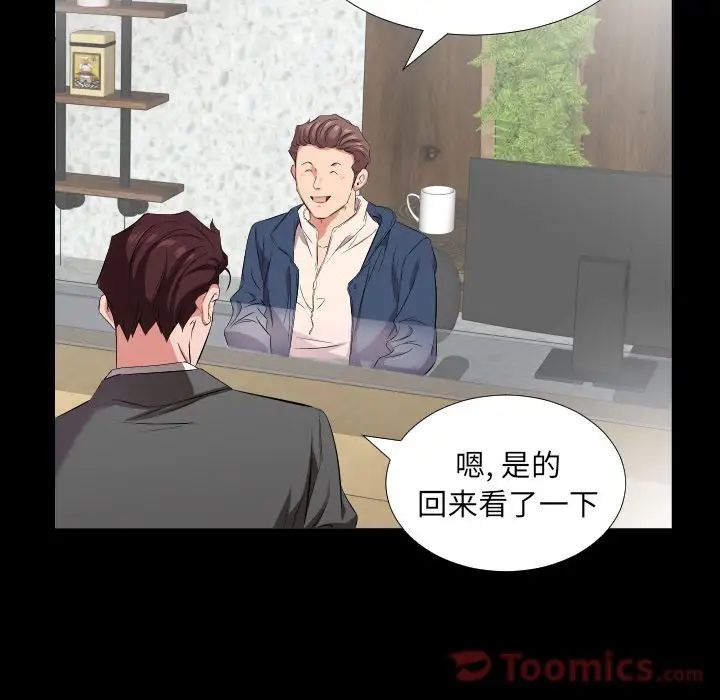 《爸爸上班中》漫画 最終話