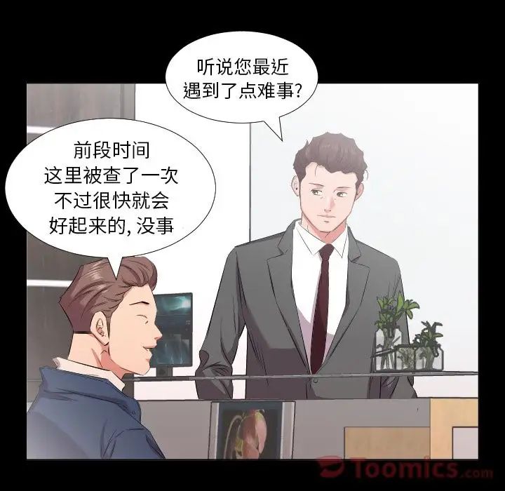 《爸爸上班中》漫画 最終話