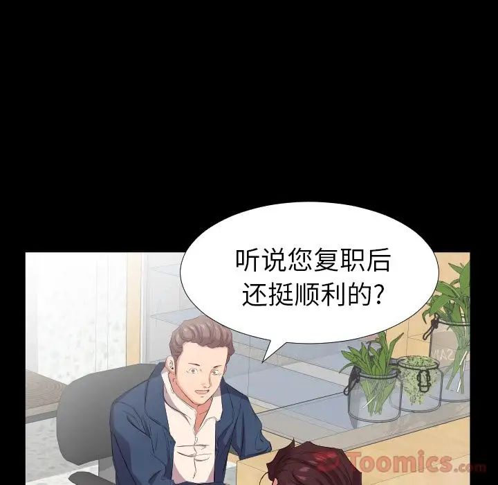《爸爸上班中》漫画 最終話