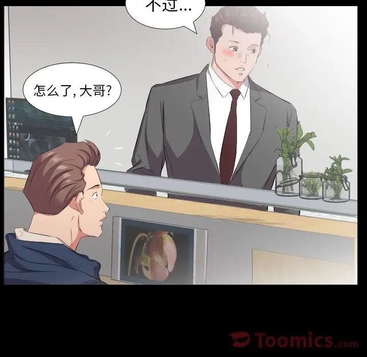 《爸爸上班中》漫画 最終話