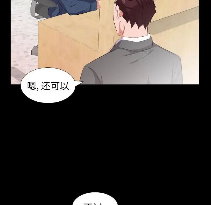 《爸爸上班中》漫画 最終話