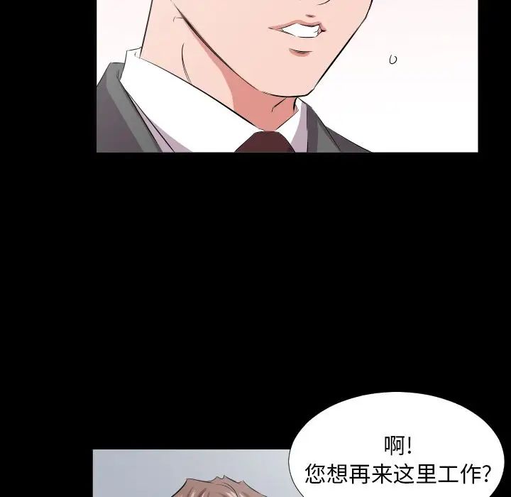 《爸爸上班中》漫画 最終話