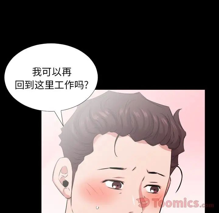 《爸爸上班中》漫画 最終話