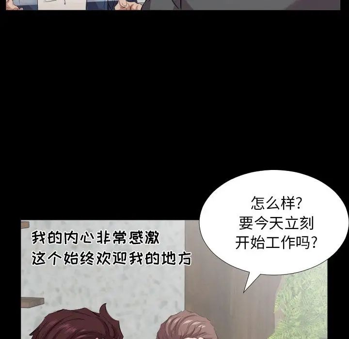 《爸爸上班中》漫画 最終話