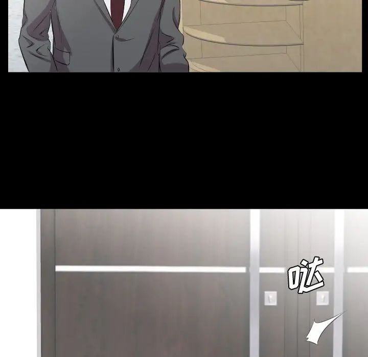 《爸爸上班中》漫画 最終話