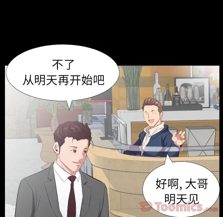 《爸爸上班中》漫画 最終話