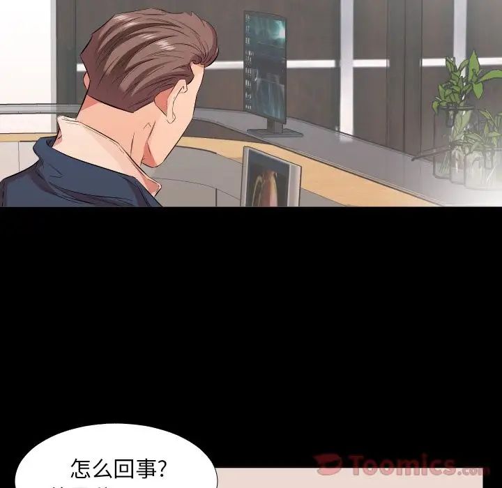 《爸爸上班中》漫画 最終話
