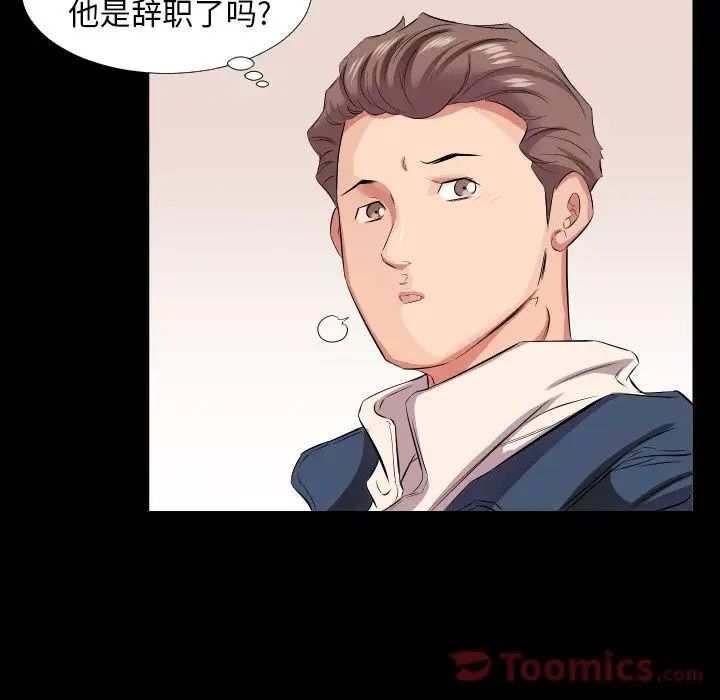 《爸爸上班中》漫画 最終話