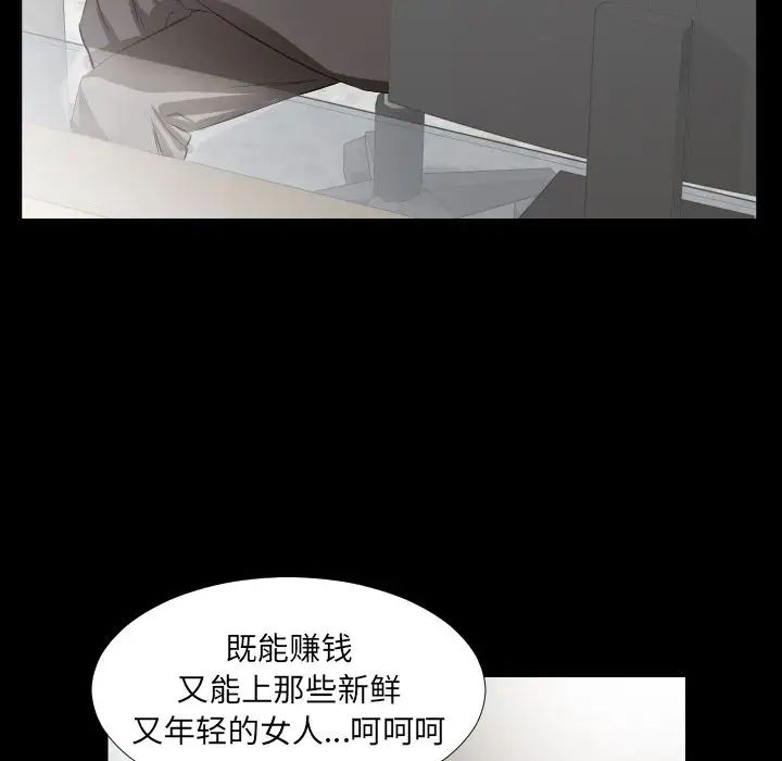 《爸爸上班中》漫画 最終話