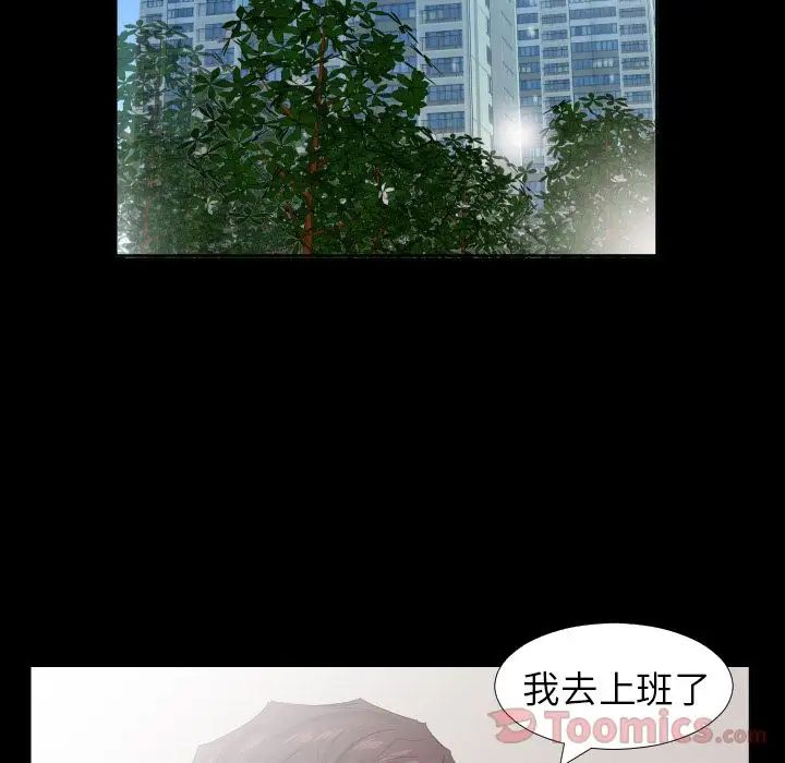 《爸爸上班中》漫画 最終話