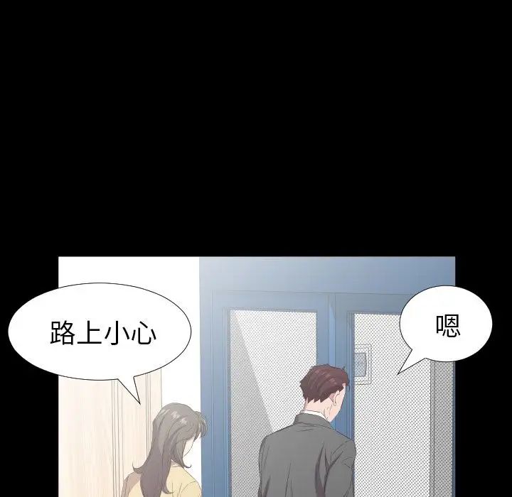 《爸爸上班中》漫画 最終話