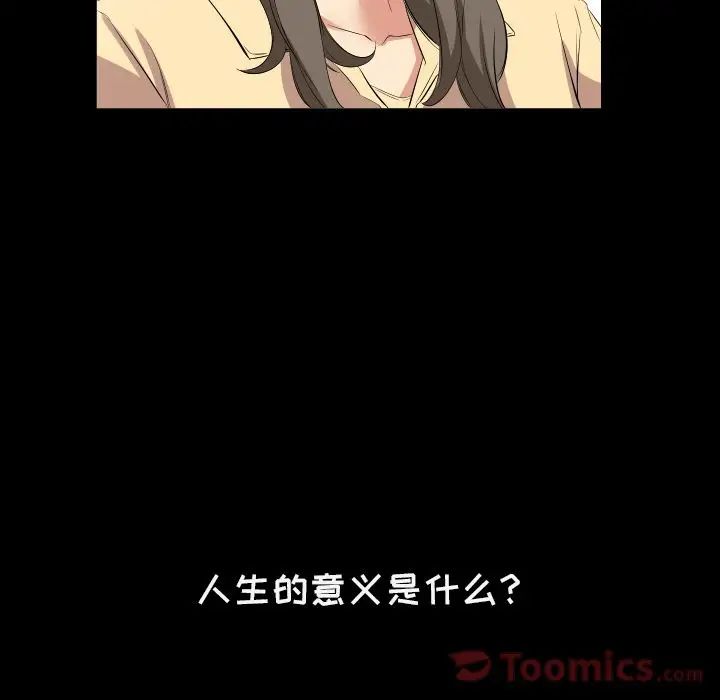 《爸爸上班中》漫画 最終話
